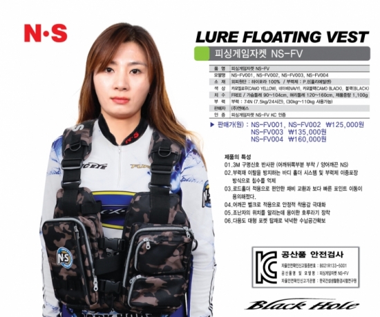 NS 피싱게임자켓 NS-FV [LURE FLOATING VEST] : 쏭피싱크래프트