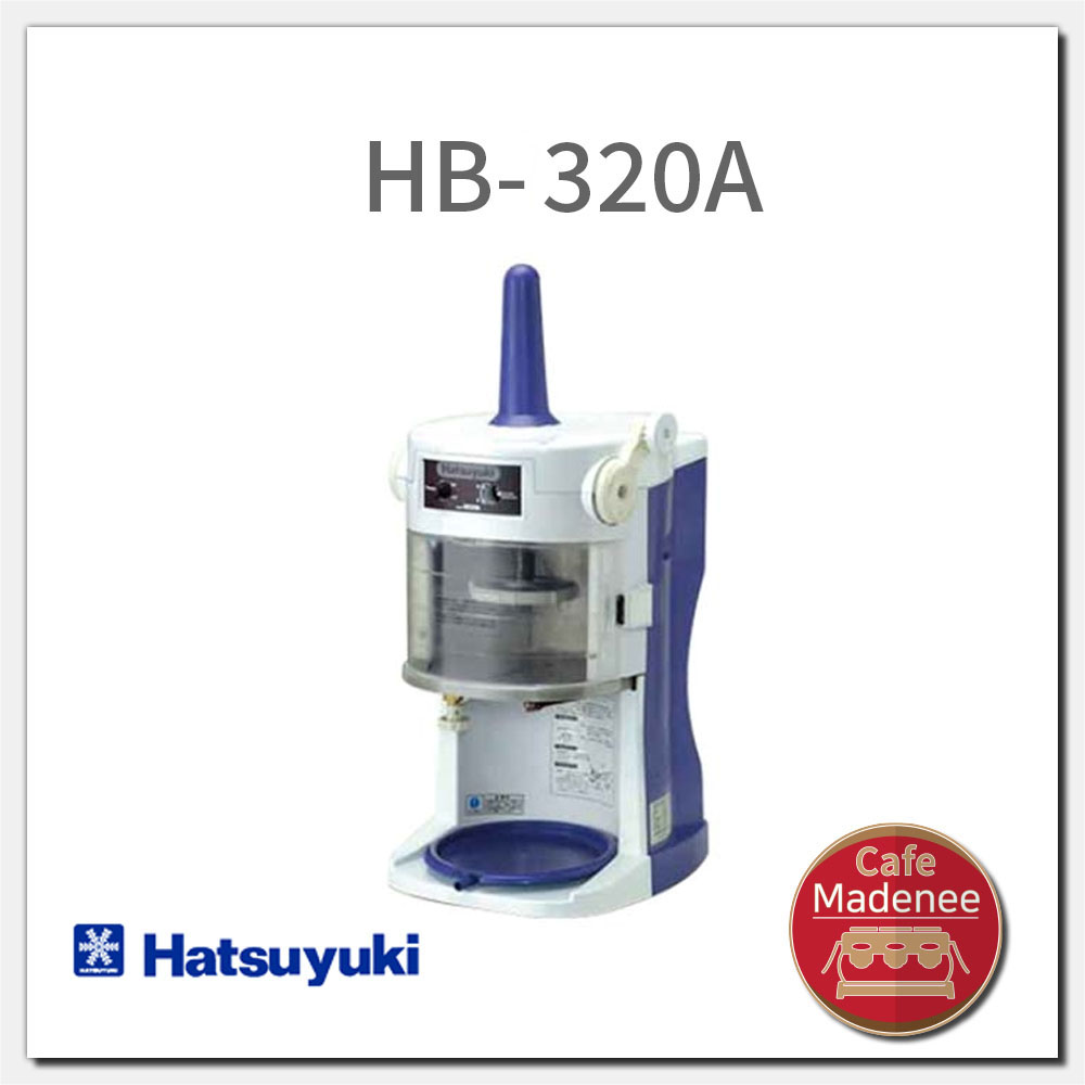 하츠유키 빙수기 HB 320A hatsuyuki hb-320a : 메이드니