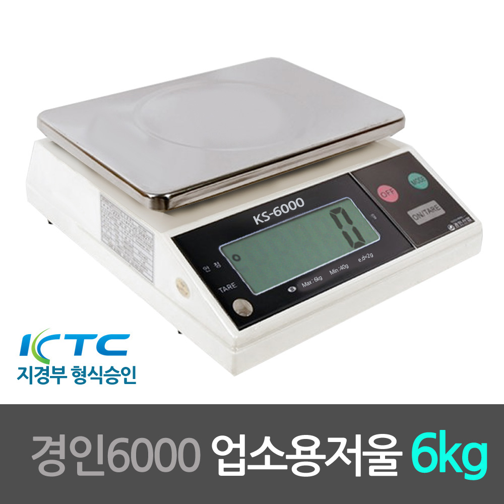 경인6000 지경부형식승인 업소용 전자저울 6kg : 100플러스몰