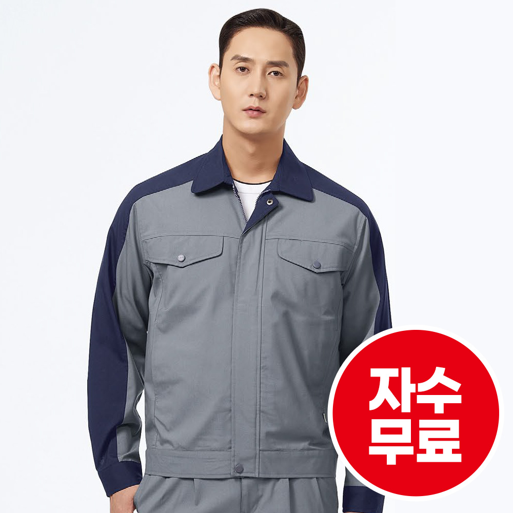 티뷰크 춘하 작업복 TB-25 점퍼 : 남미피복상사