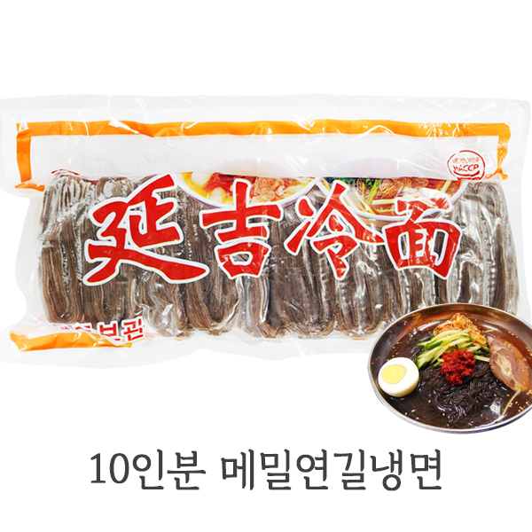 홍홍 중국식품 메밀 연길냉면 중국냉면 10인분냉면 연변 2kg : 홍홍푸드몰