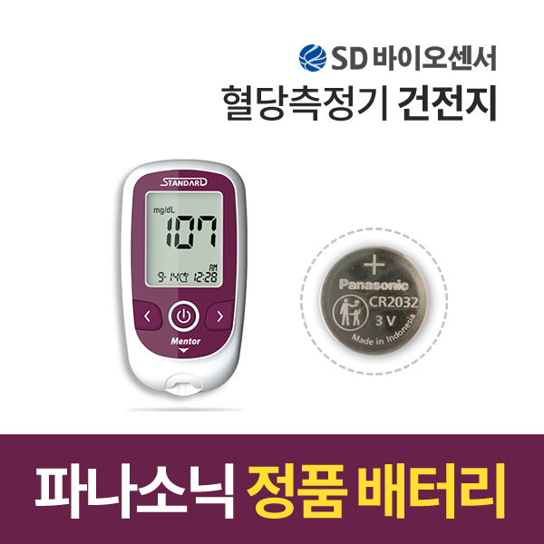 혈당측정기건전지 배터리 약 에스디바이오센서 스텐다드멘토 밧데리 건전지 5알 : 봉봉스토