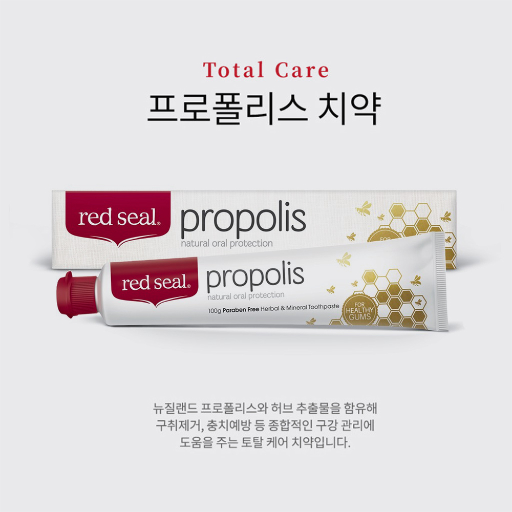 코스트코 레드씰 프로폴리스 치약 스모커스 키즈 치약 허브 SLS 베이킹소다 치아미백 : 더베럴유어라이프
