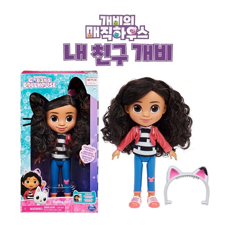 개비의매직하우스/ 내친구 개비 : 호딕스