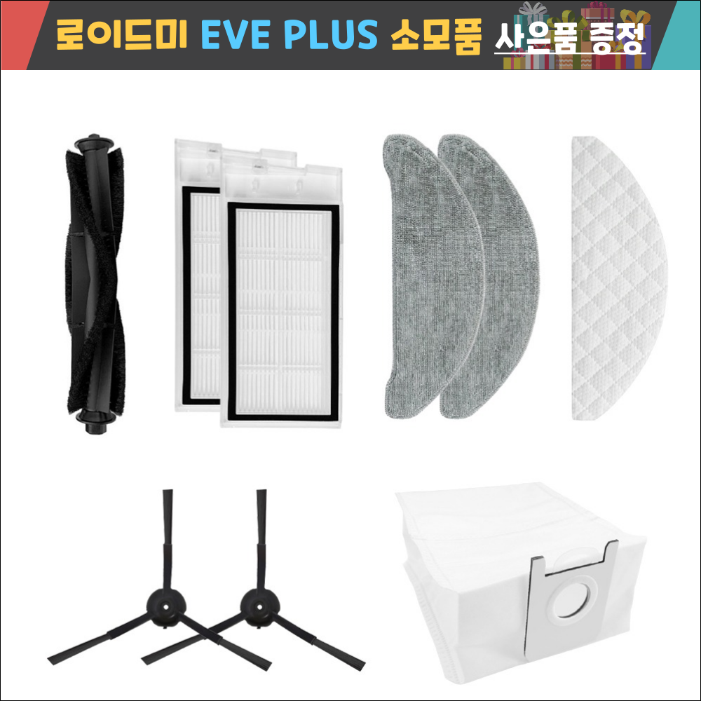 [호환] 오니아니 로이드미 EVE PLUS 소모품 일회용 물걸레 부품 교체 1EA : 오니아니