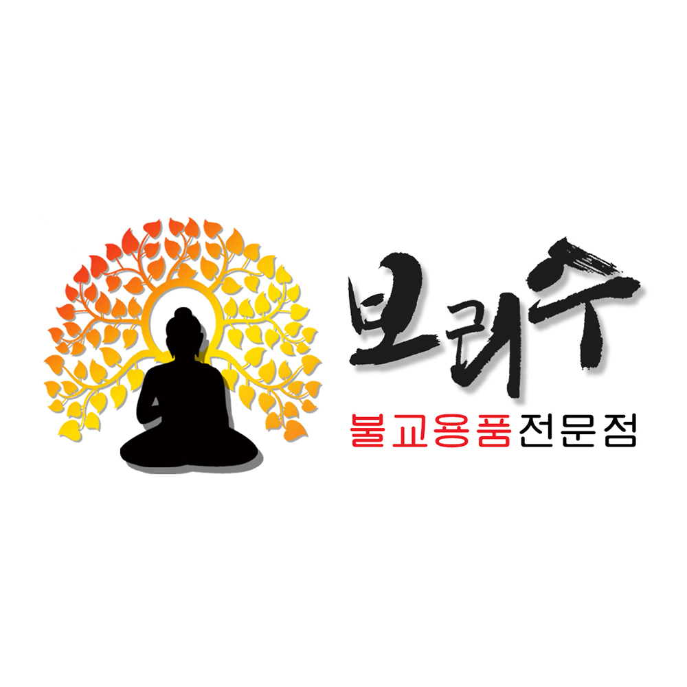 보리수불교용품점 생전예수재함-고급 (50개묶음) 예수재함 불교용품 : 보리수불교용품점
