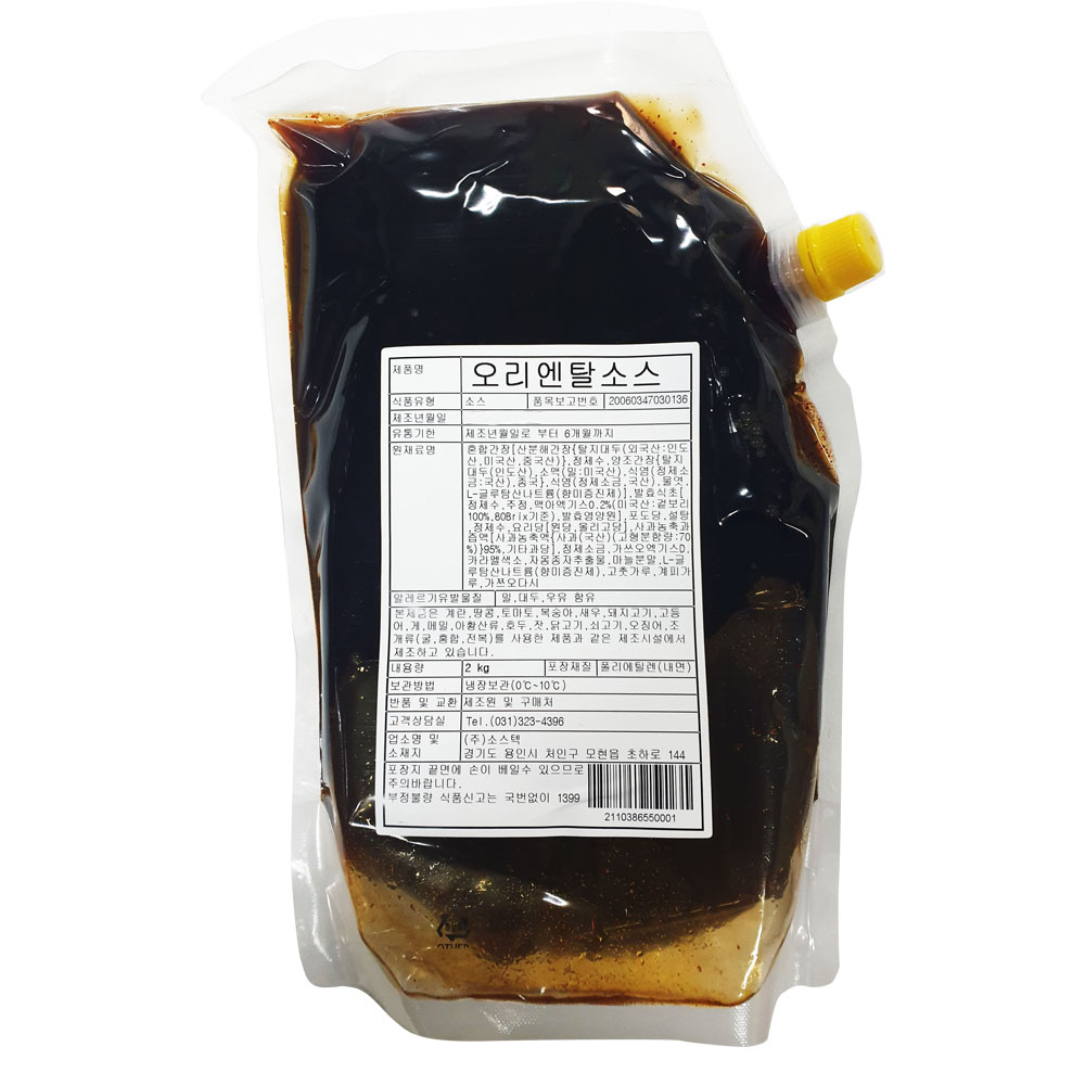 캐드 소스텍 오리엔탈소스 2kg : 주식회사 엔유밀
