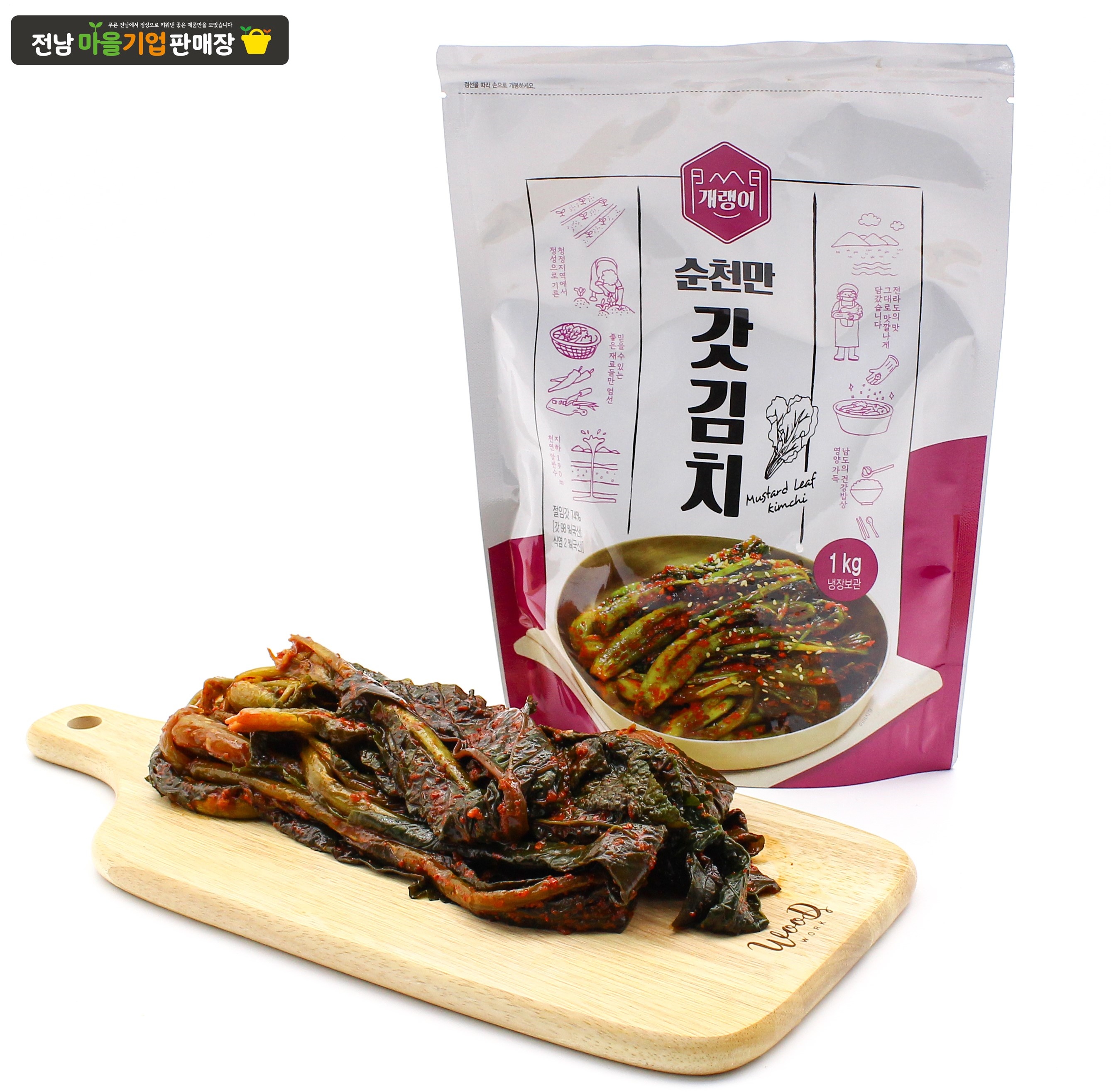 [전남마을기업] 순천만 갓김치 1kg / 고들빼기김치 1kg / 개랭이마을/순천고들빼기영농조합 : 전남마을기업판매장