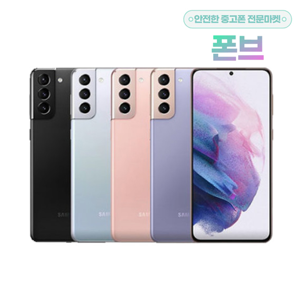 갤럭시S21플러스 256GB 중고폰 공기계 리퍼폰 C등급 SM-G996 : 폰브