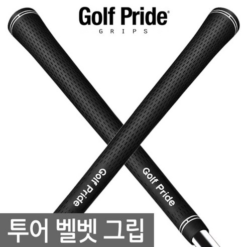 골프프라이드 투어벨벳 360 골프그립 : 그립닷컴