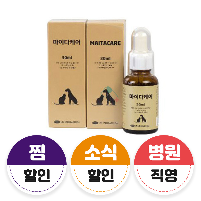 마이다케어 엠디프랙션 30ml - 강아지 고양이 면역 증강 : 멍냥카페