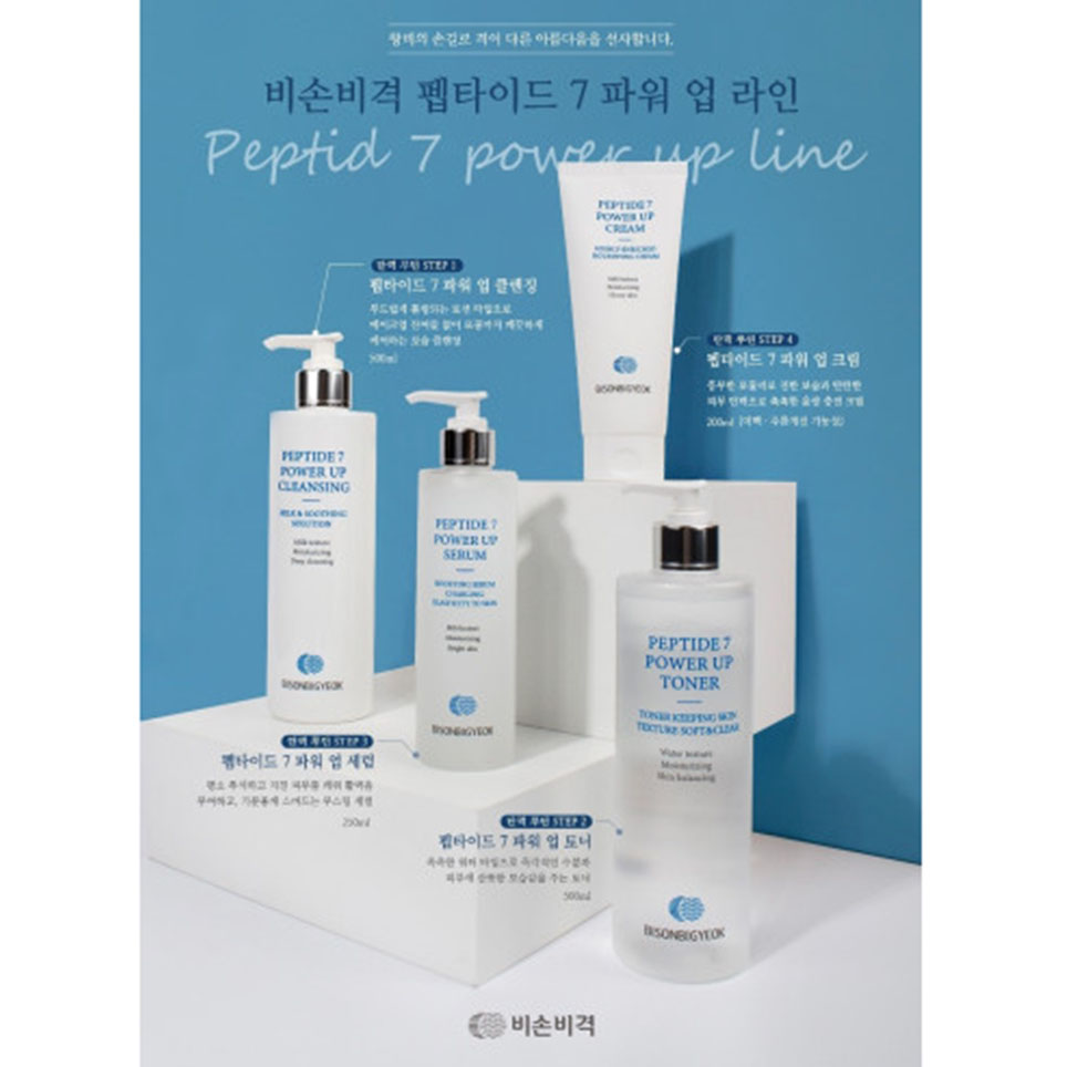 모공수렴 주름개선 미백 피부 속당김 윤광 비손비격 펩타이드7 파워업 리프팅크림 : 푸른가게