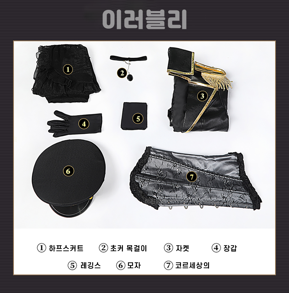 그 비스크 돌은 사랑을 한다 키타가와 마린 코스프레 블랙 로벨리아 의상 3권 표지 초커 : 이러블리