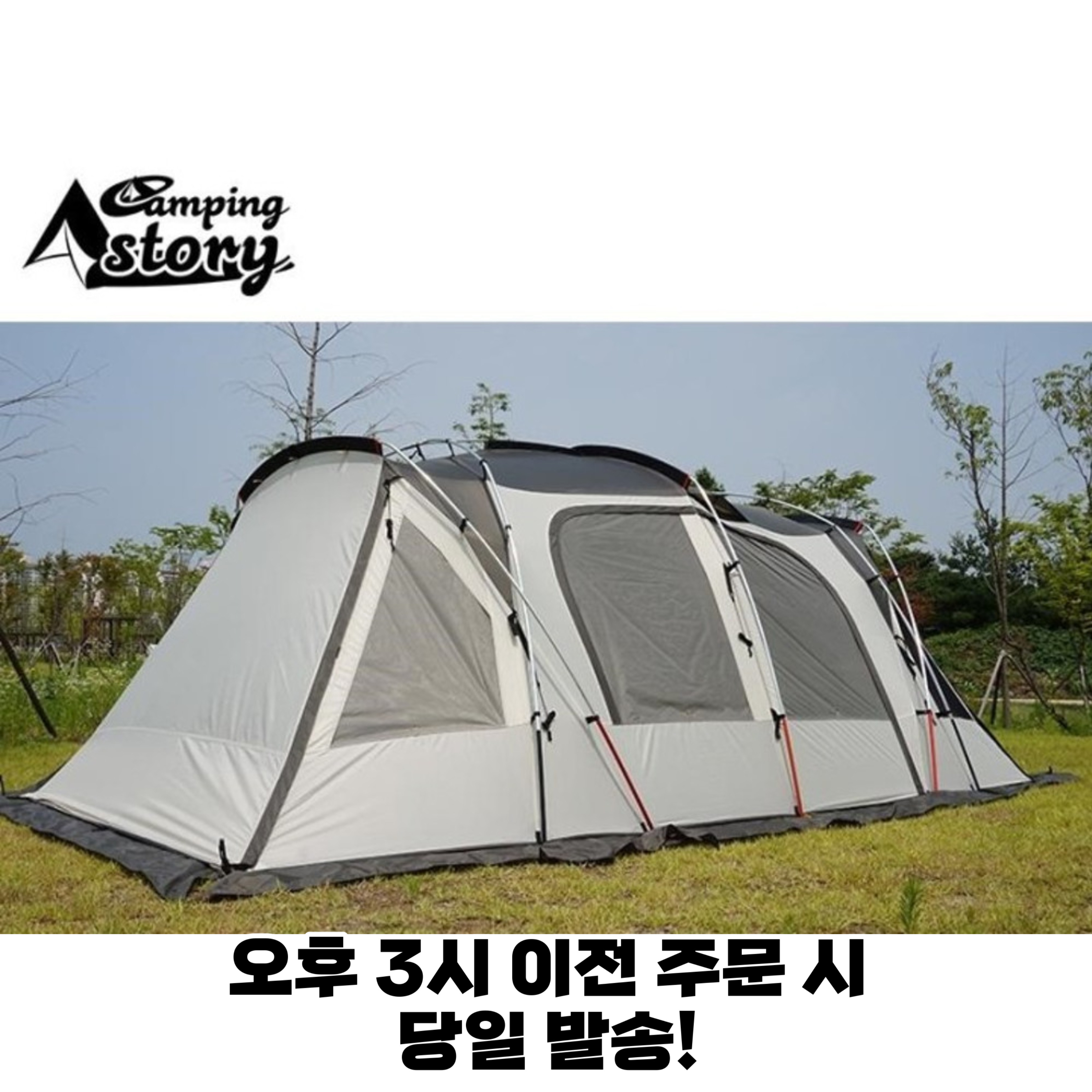 [캠핑스토리] 랜드마크 컨트리 거실형 대형텐트 : 올레캠핑올레몰