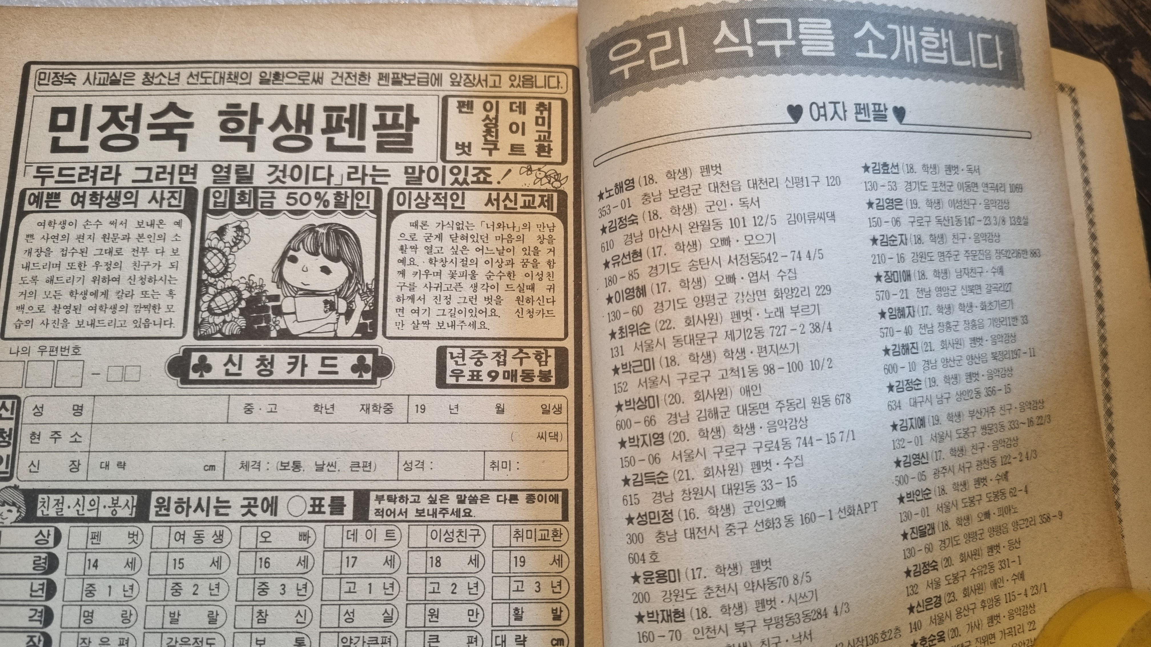 85년 김성희 표지 대중가요 0410 : 오래된물건상회 추억문방구