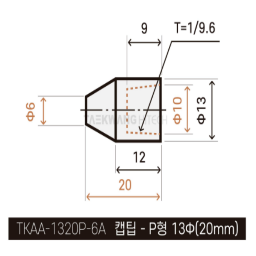 용접팁 스포트캡팁 SPOT팁 캡팁 P형 13X20L : 주식회사 태광하이테크