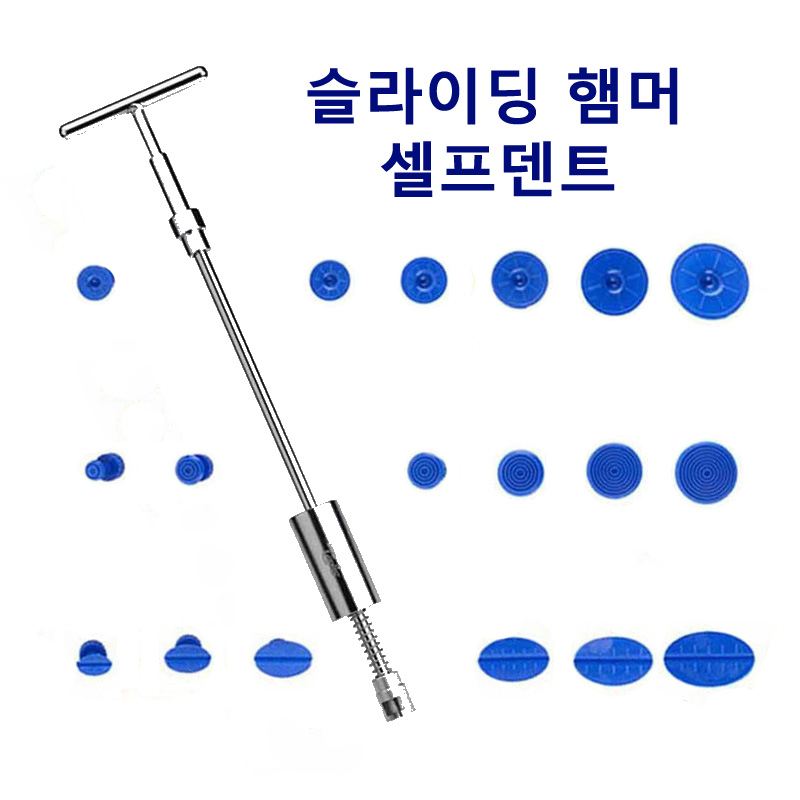 차찌그러짐 셀프 판금 문콕 복원 자동차 글루 덴트 : 팡이팡-팡