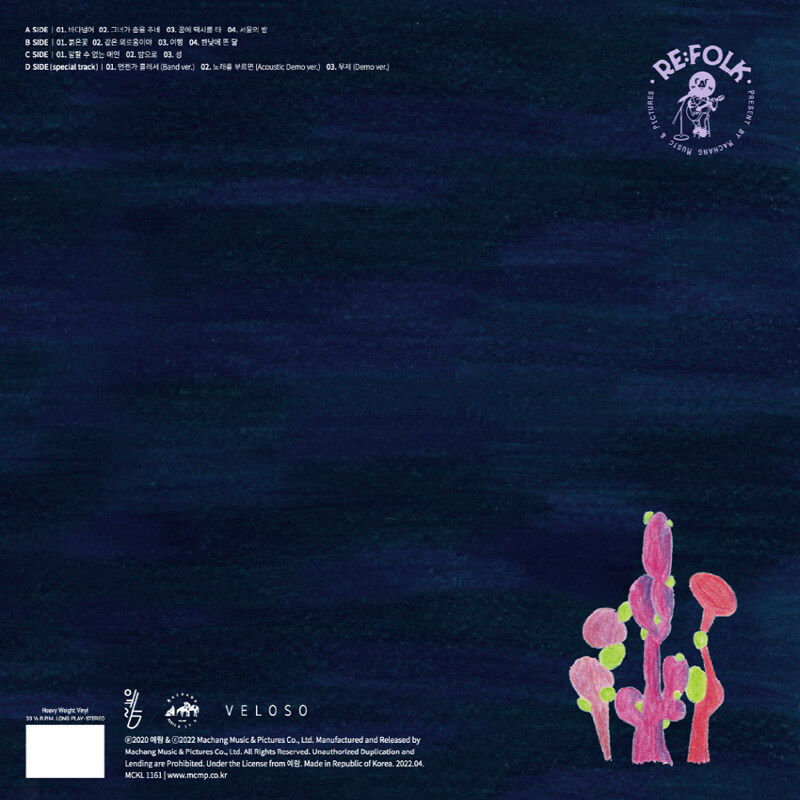 예람 - 정규 1집 성 [투명 컬러반 2LP][마장뮤직앤픽처스] : 스피츠 레코즈