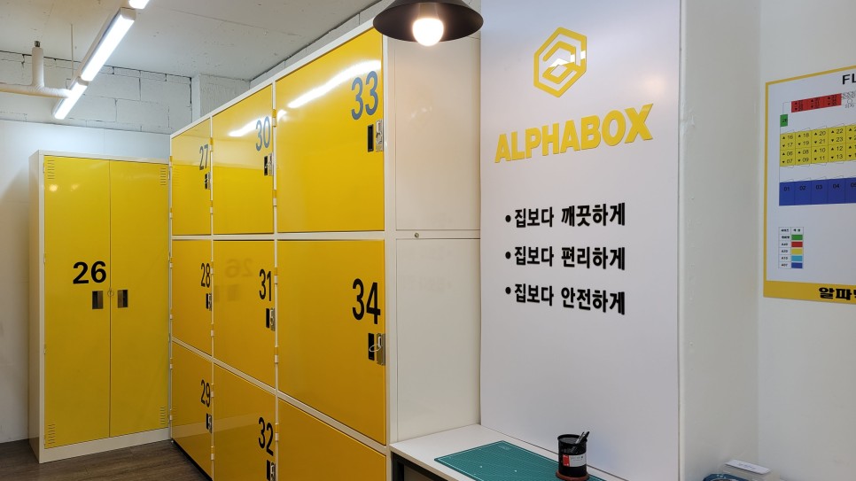 알파박스 종로점 서울짐보관 공유창고 - 원룸짐보관 기숙사짐보관 캠핑용품보관 기업서류보관 : 서울짐보관 알파박스 종로점