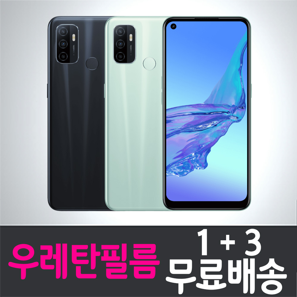 Oppo A33 5G 오포 스마트폰 풀커버 우레탄필름 액정화면보호 투명 휴대폰 핸드폰 : 콤비몰