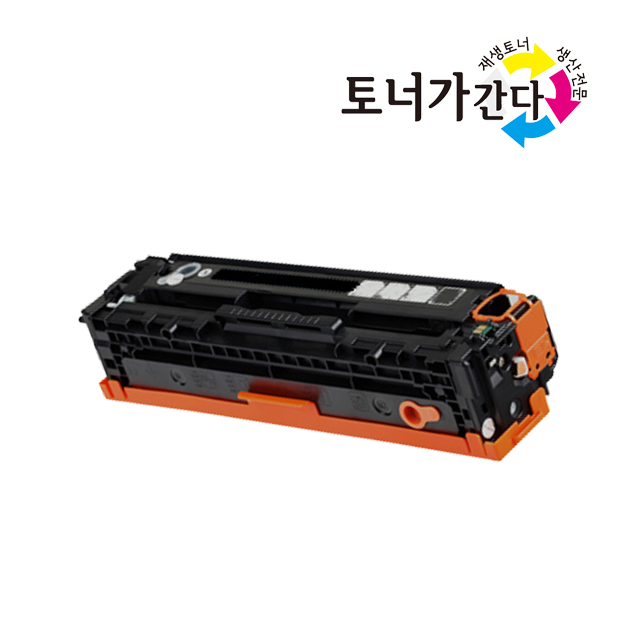 CF210A Laserjet Pro 200 Color MFP M251nw 276nw 재생 : 토너가 간다