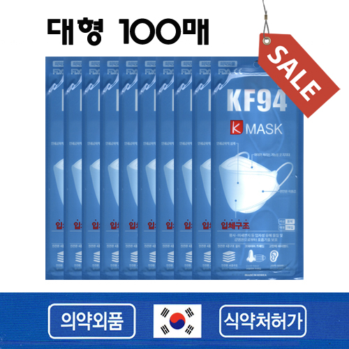 인트루와이엠 케이마스크 3D 황사방역마스크 KF94 대형 흰색 100매 : 워터맨하우스