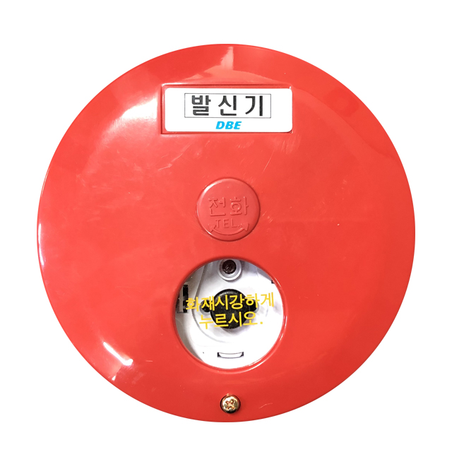 발신기 P형 1급 화재발신기 케이텔 화경산업 동방 : 불잡이닷컴
