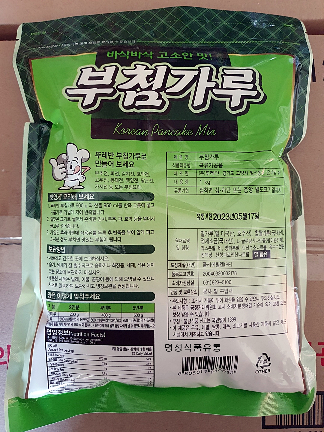 [뚜레반] 뚜레반 부침가루 1kg 1박스(10봉) : 명성식품유통