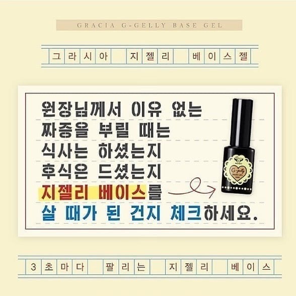 지젤리베이스 : 네일삼촌
