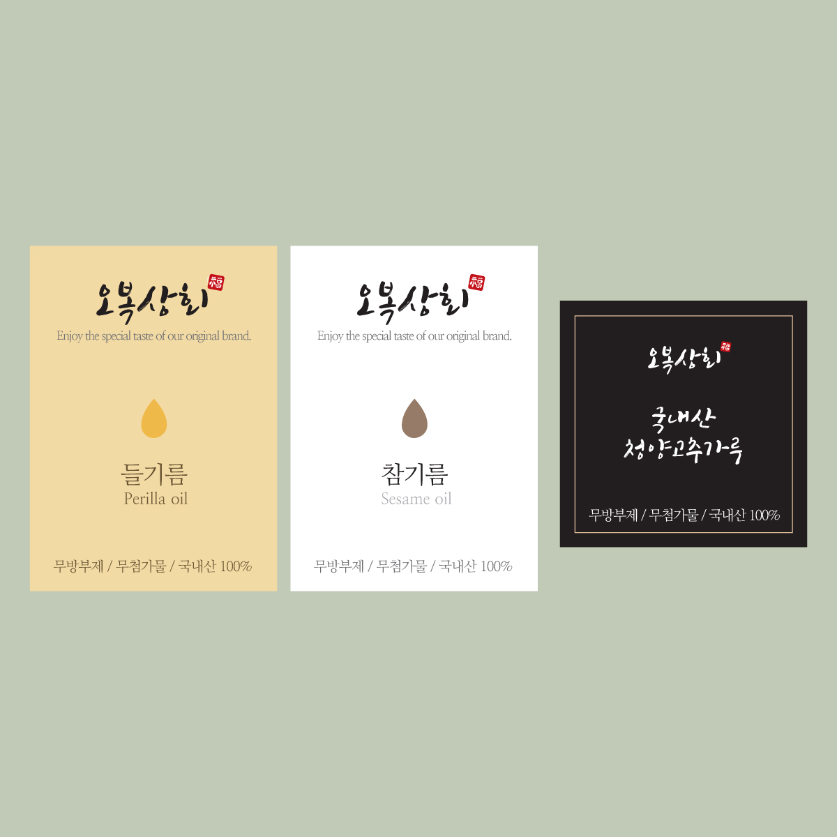 [방수 유포지스티커] 방앗간 참기름 들기름 기름병스티커 오일용기 양념 고추가루 스티커 100매 : 마켓제이메이
