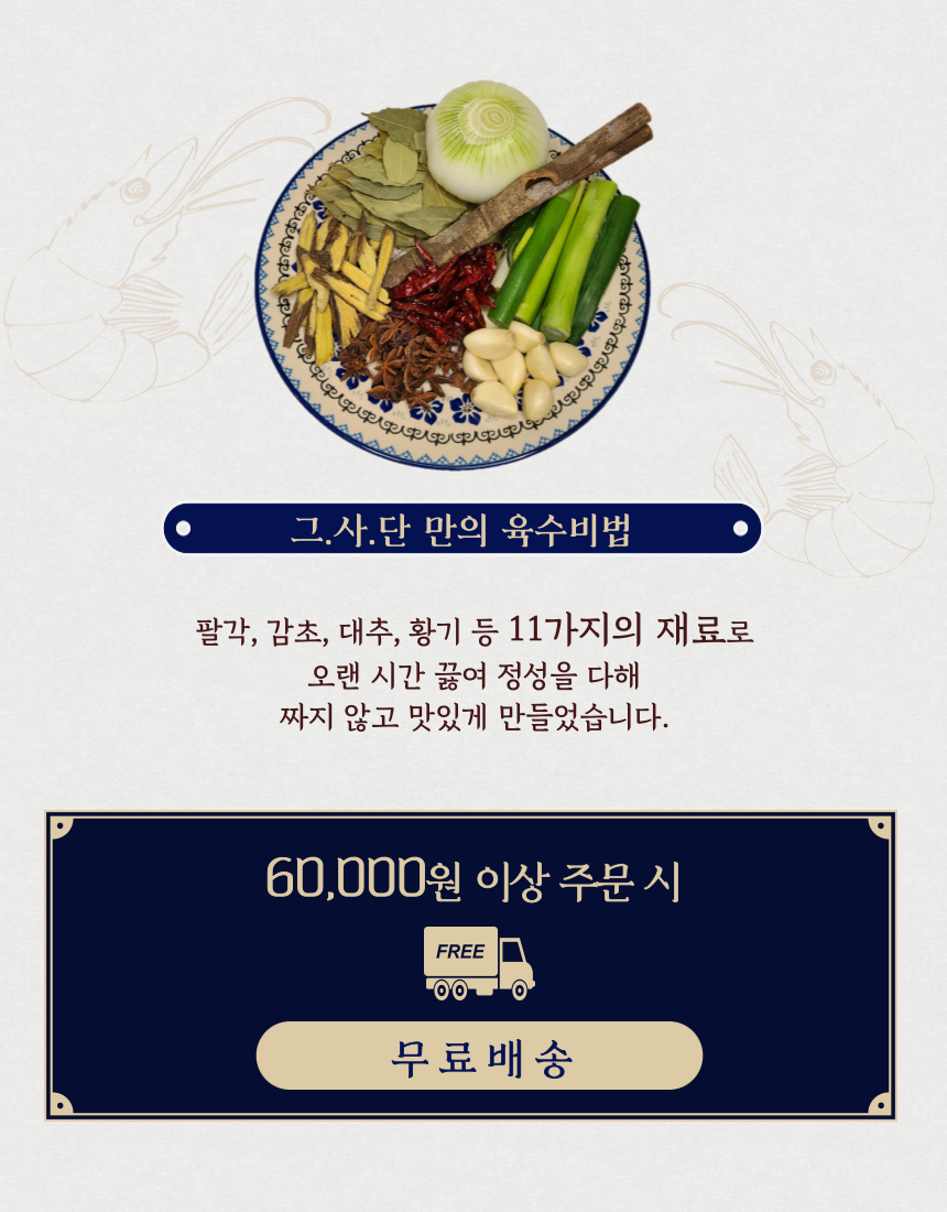 간장새우 : 그녀가 사랑한 단골집
