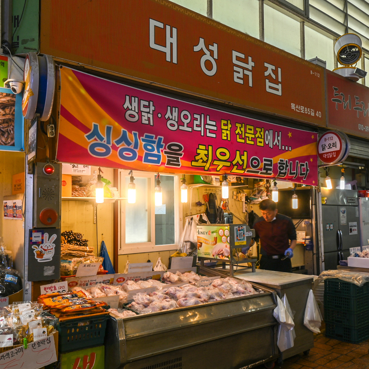 [금천구 배달] 건강한 한방초 100g [별빛남문 대성닭집] : 동네시장 장보기