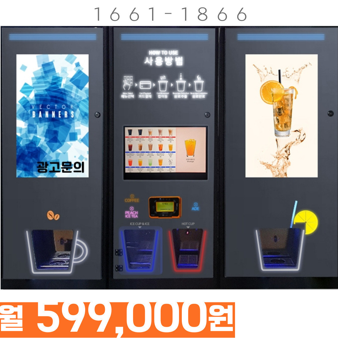 아파트커뮤니티카페 센터 시설 전용 무인 머신 커피 자판기 탄산음료 : 커피머신기계 카페창업 무인