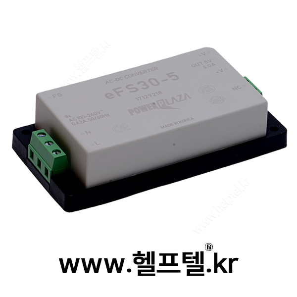 파워서플라이 AC-DC CONVERTER 파워프라자 eFS30-5 : 헬프텔