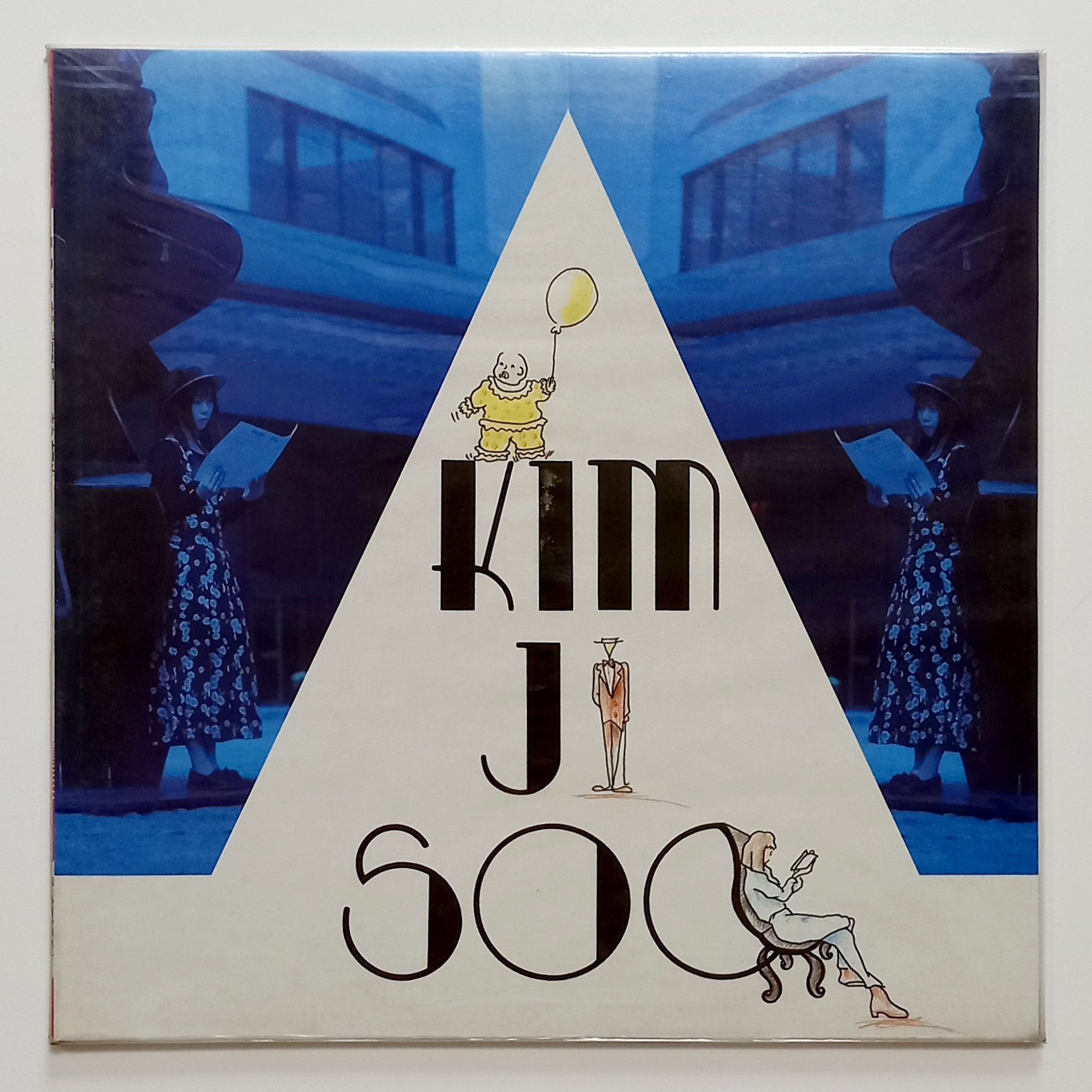 [1990년대 중반이전 미개봉 LP]  김지수 - 하얀 초컬릿(랩)/하늘 사세요 : 영이네 LP