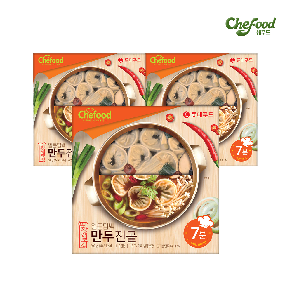롯데푸드 쉐푸드 냉동 황해도식 얼큰담백 만두전골 290g x 3개 : 지브로스토어