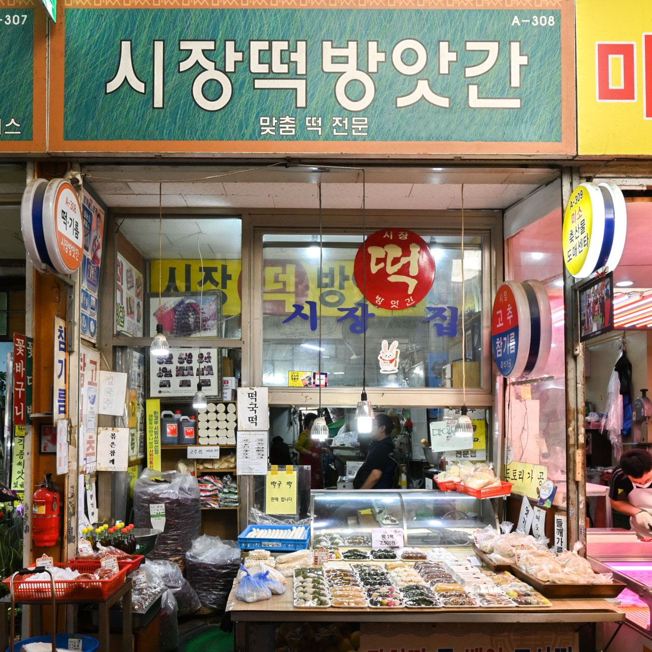 [금천구 당일배송] 식사대용 약식 1팩 [별빛남문 시장방앗간] : 동네시장 장보기