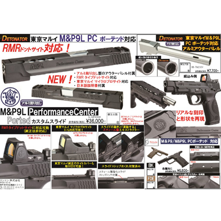 Marui M&P9L Slide set - TH/Detonator 트리거해피 엠앤피 메탈슬라이드 : 세인트호건