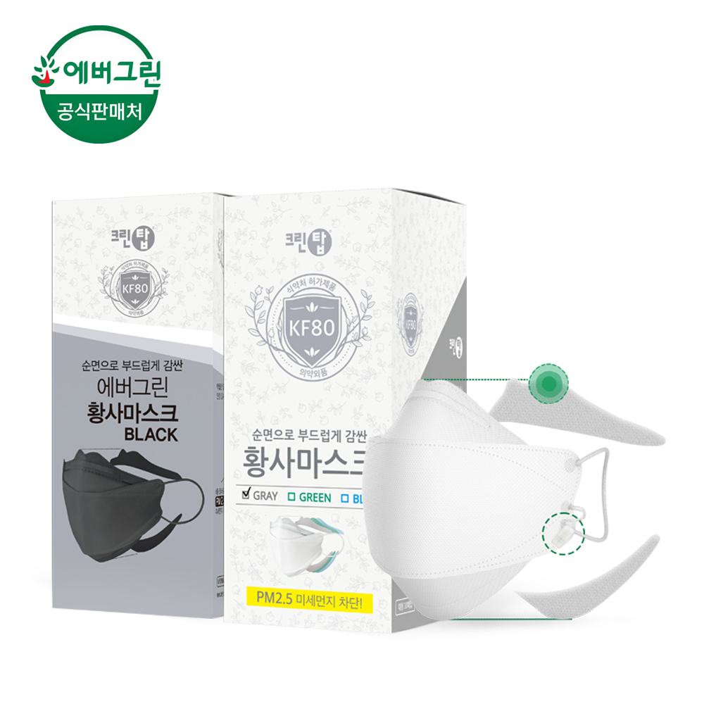 에버그린 순면 KF80 대형 피부 저자극 숨편한 데일리 국산 방역 마스크 30매 : 에버그린 공식몰