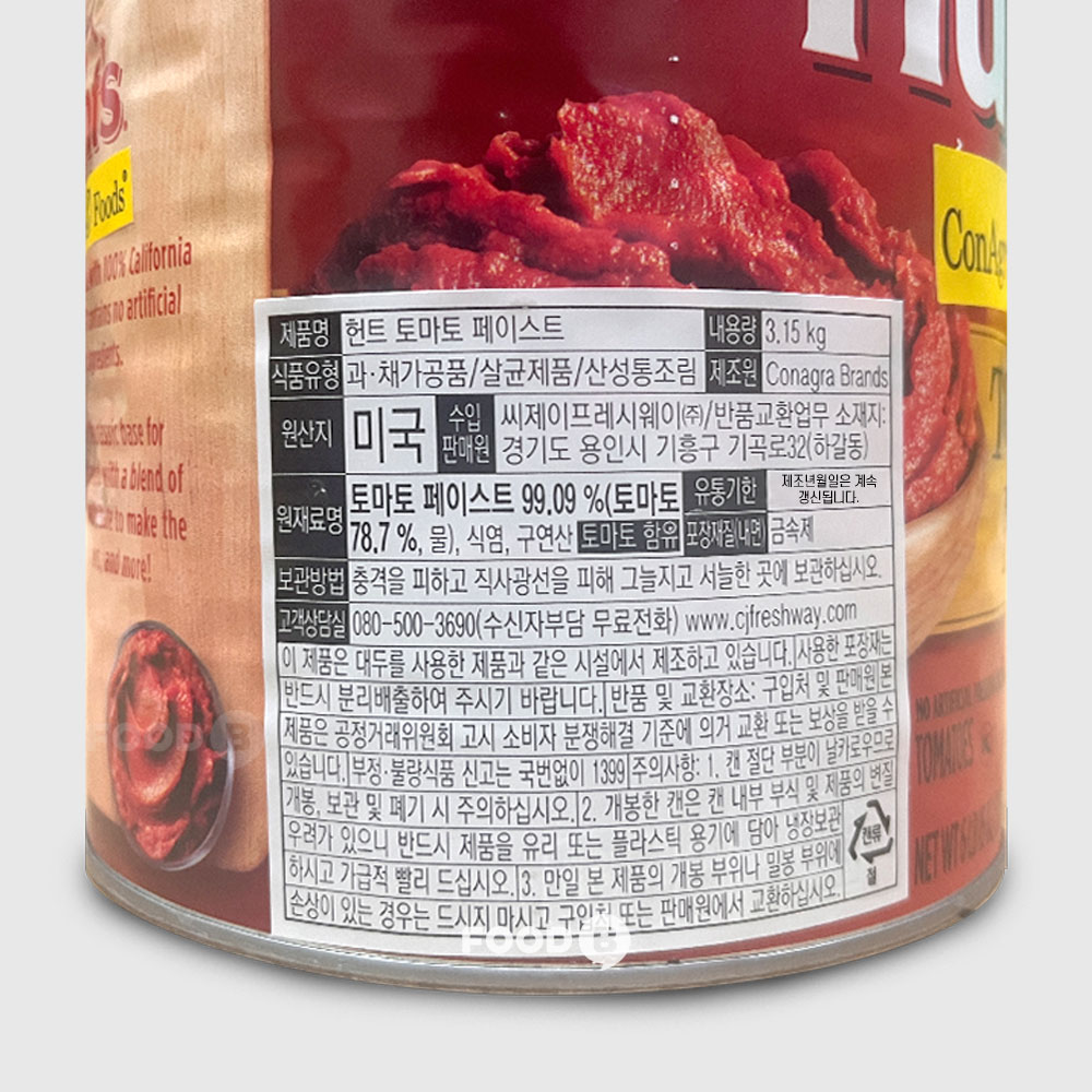 헌트 토마토 페이스트 3.15kg x 6개 (1박스) : 푸드비