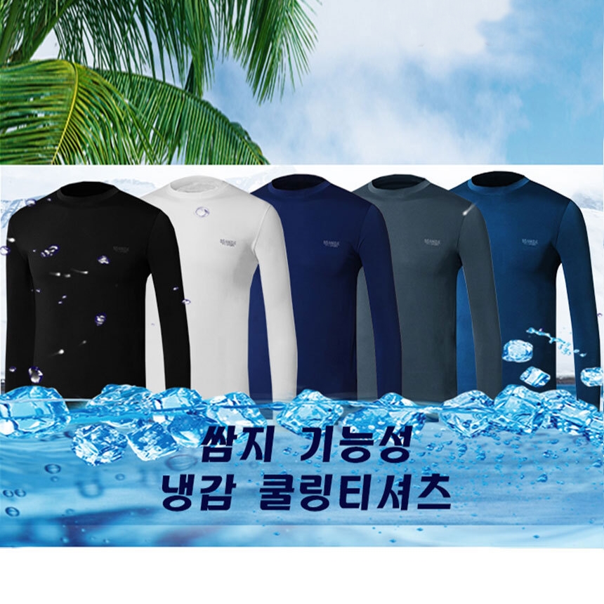 아이스쿨 기능성 티셔츠 남성 쌈지 스포츠 등산 골프 작업복 시원한 냉감 라운드 긴팔티 : 초록이파리