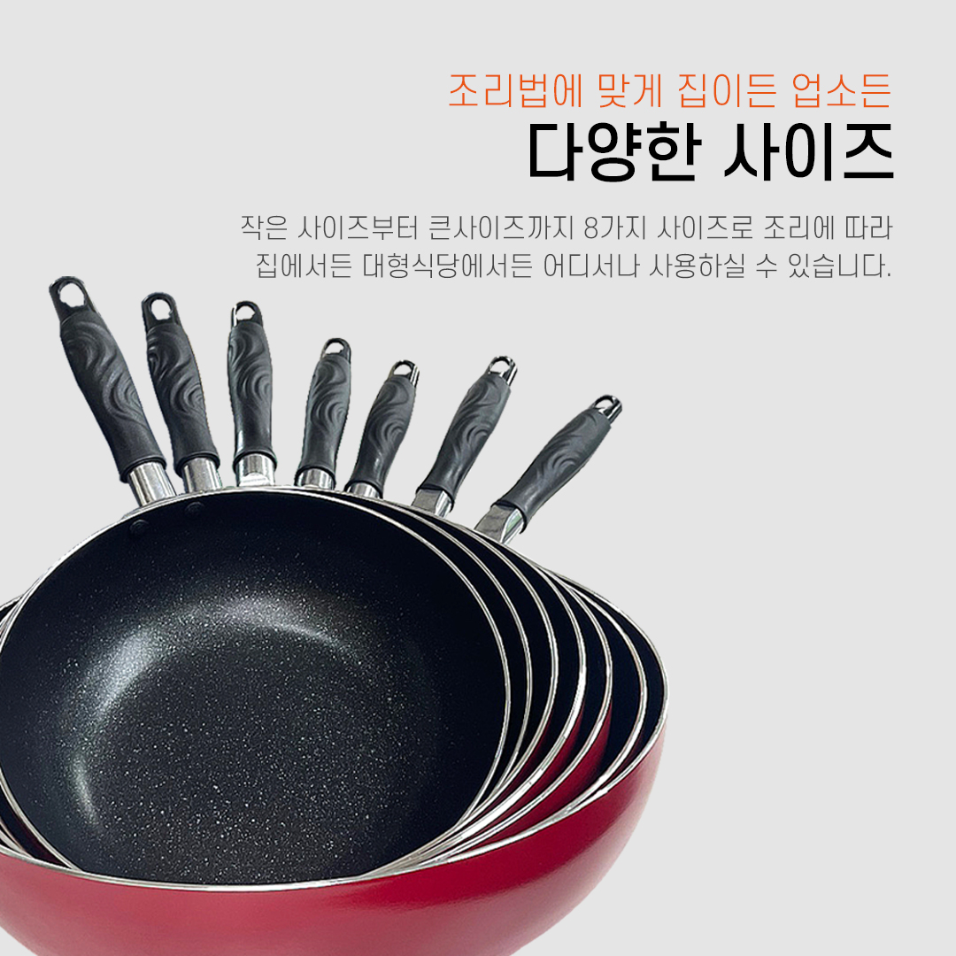 토스코 가벼운 웍 업소용 궁중팬 볶음팬 코팅 베이직 20호 : 유얼키친