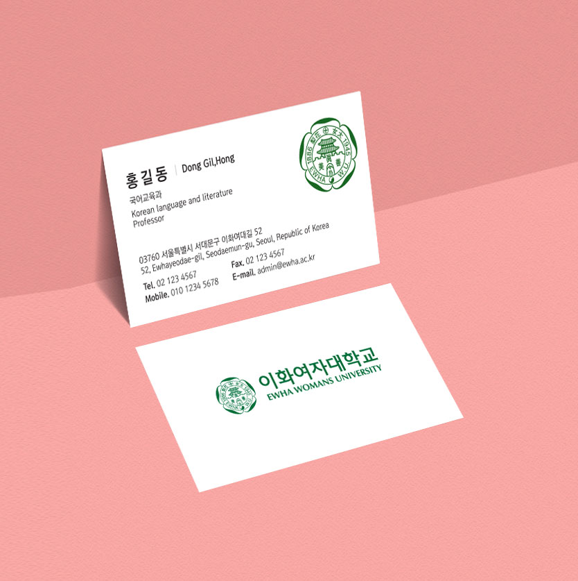 이화여자대학교 명함 교수님명함 : 디자인 밥