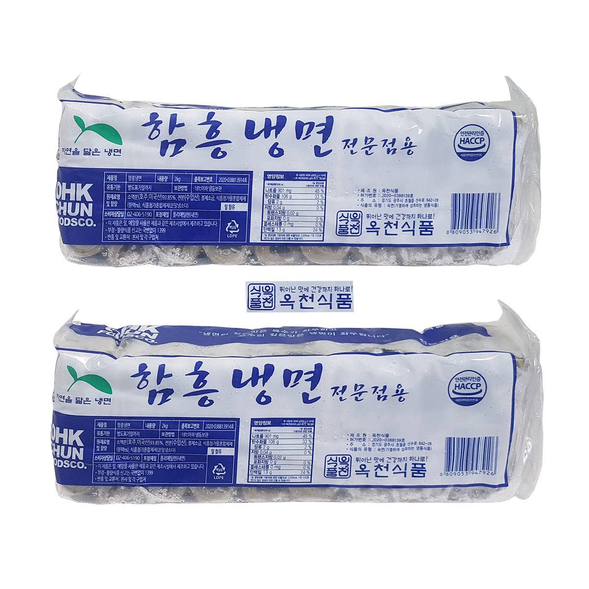 선비찬 전문점용 옥천함흥냉면 2Kg 10인분 냉면사리만 : SUNBEE