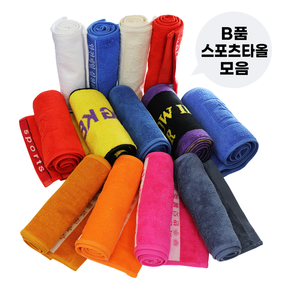 b품타올 비품 스포츠타올 b급상품 비급 긴수건 장타올 등산 헬스 목수건 운동 합숙 작업장 : 대하상사