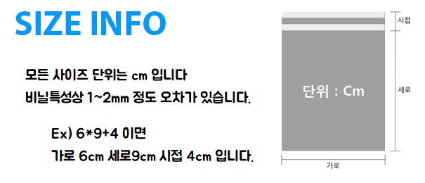 PP 접착봉투 40x56+4 : 대호비니루상사