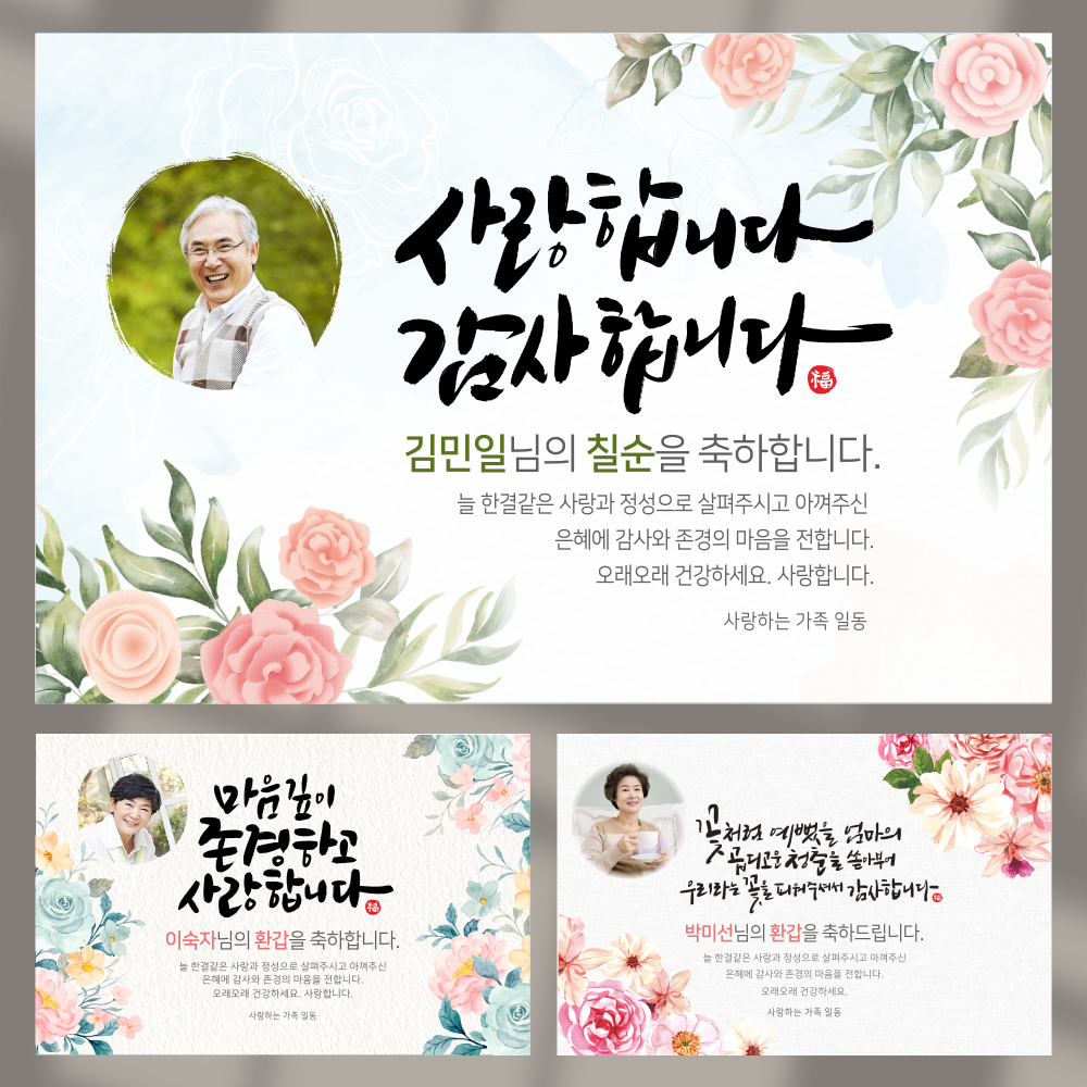 정년퇴직 정년퇴임문구 현수막 은퇴식 퇴임식 플랜카드 T70 네임 미니 100x70cm : 가야애드