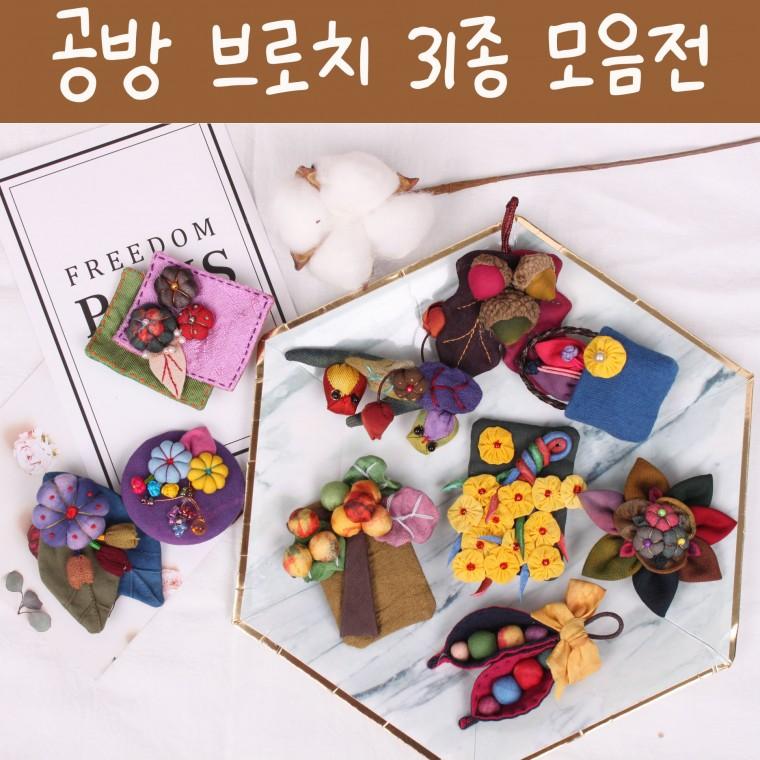가을 옷핀 겨울 핀 꽃 여름 브로치 악세사리 미니 여성 31종 패션   공방 봄 면 부엉이 코사지 : 꼬신내