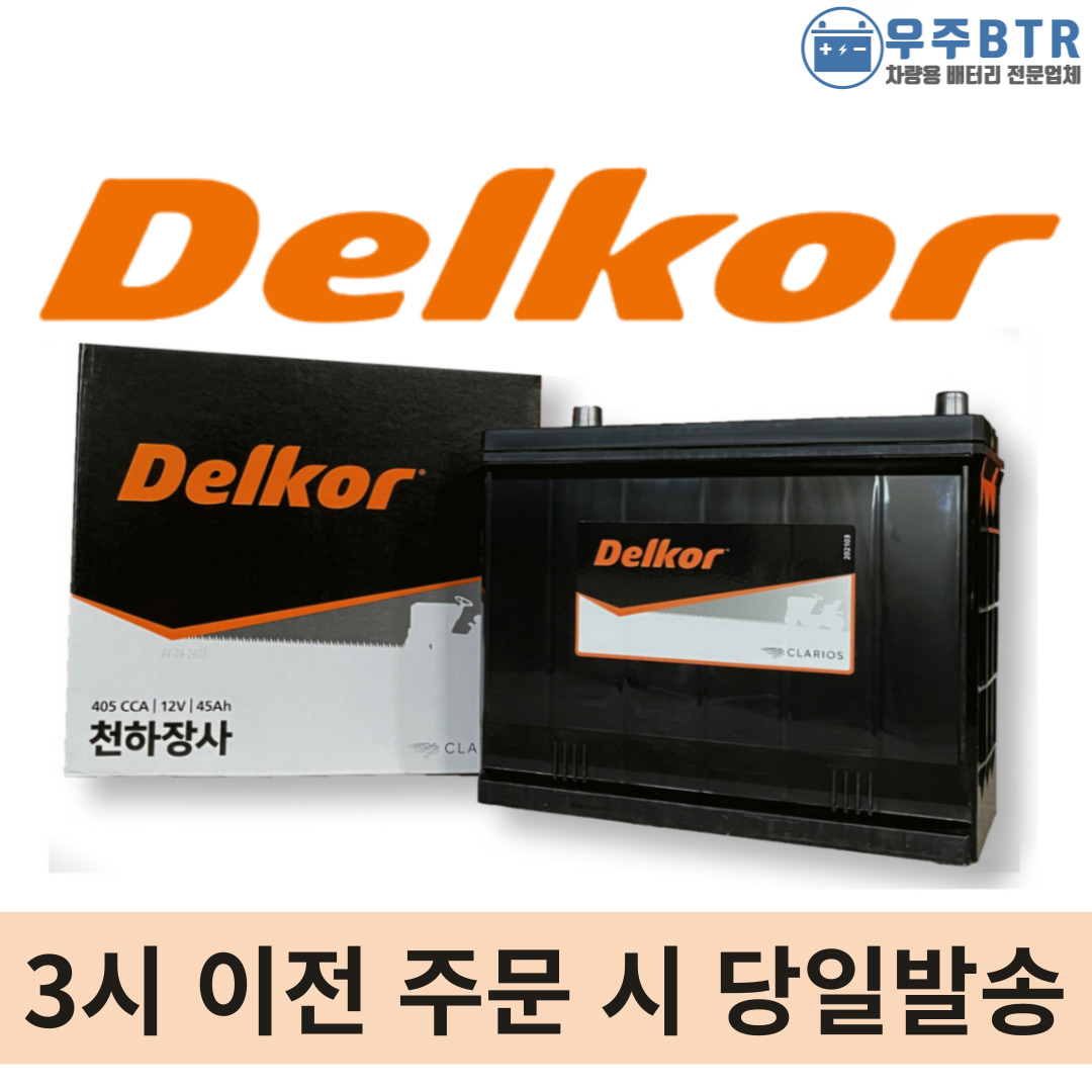 델코 천하장사 농기계 밧데리 ss기 밧데리 경운기용 배터리 : 우주 BTR