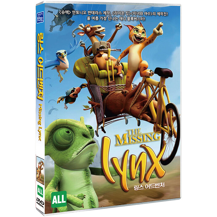 [DVD] 링스 어드벤처 [El Lince Perdido, Missing Lynx] : 대영팬더